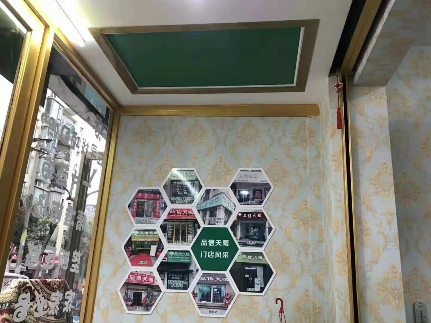 品信天暖紫荊店