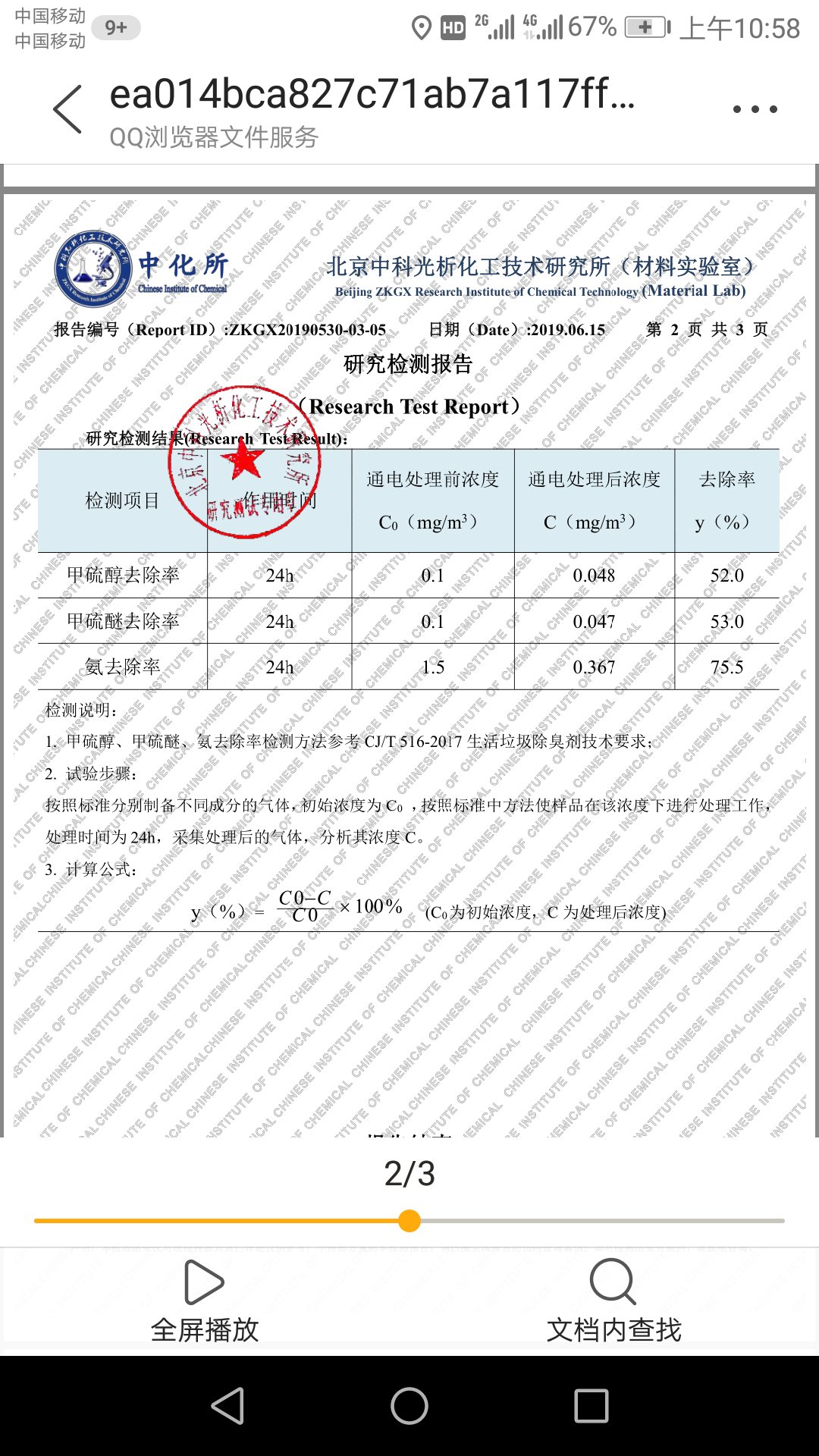 菌去味除濕凈化系統(tǒng)