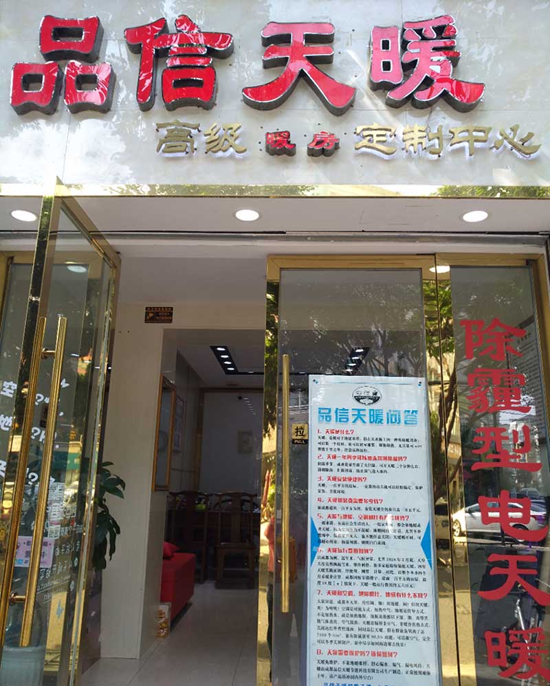 成都市武侯區(qū)紫竹中街53號(hào)桐梓林店