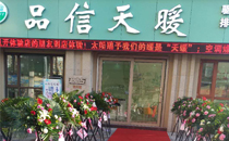 雅安加盟旗艦店